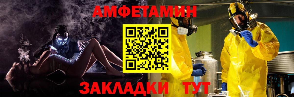 Новотроицк  Amphetamine Розовый  Amphetamine  Вход с VPN 