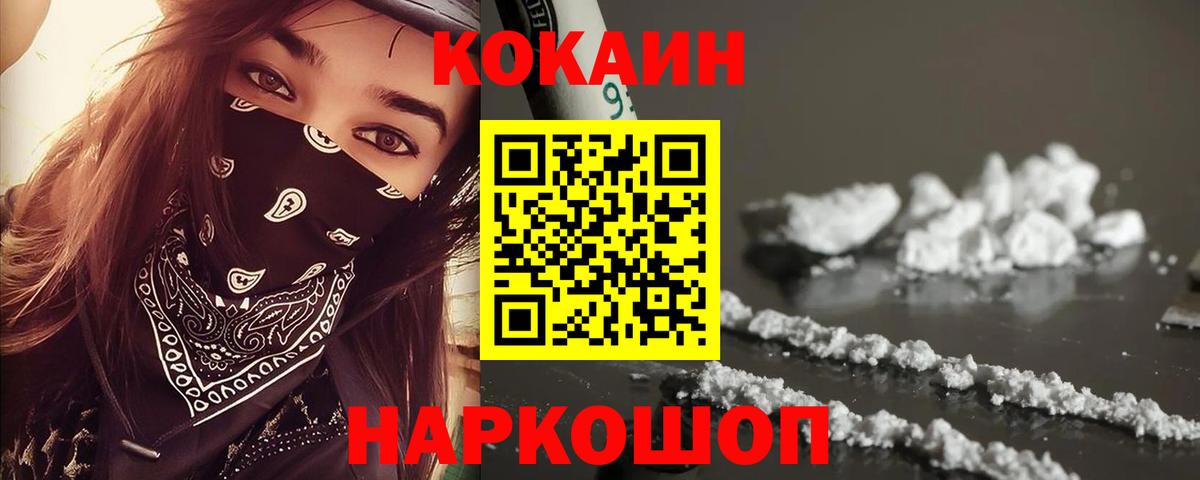 Cocaine  Cocaine Колумбийский  Новотроицк  Вход с VPN  Cocaine 98% 