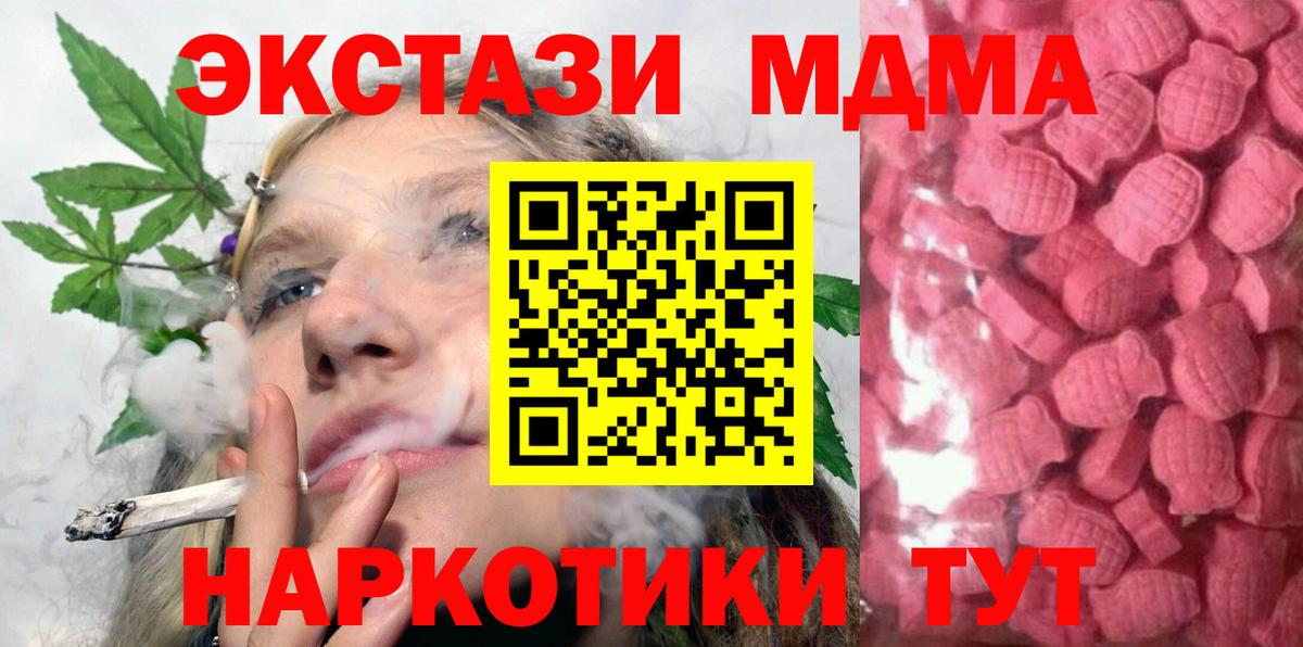 Экстази 250 мг Новотроицк