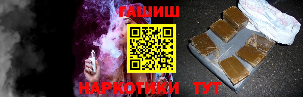 ГАШ индика сатива Новотроицк