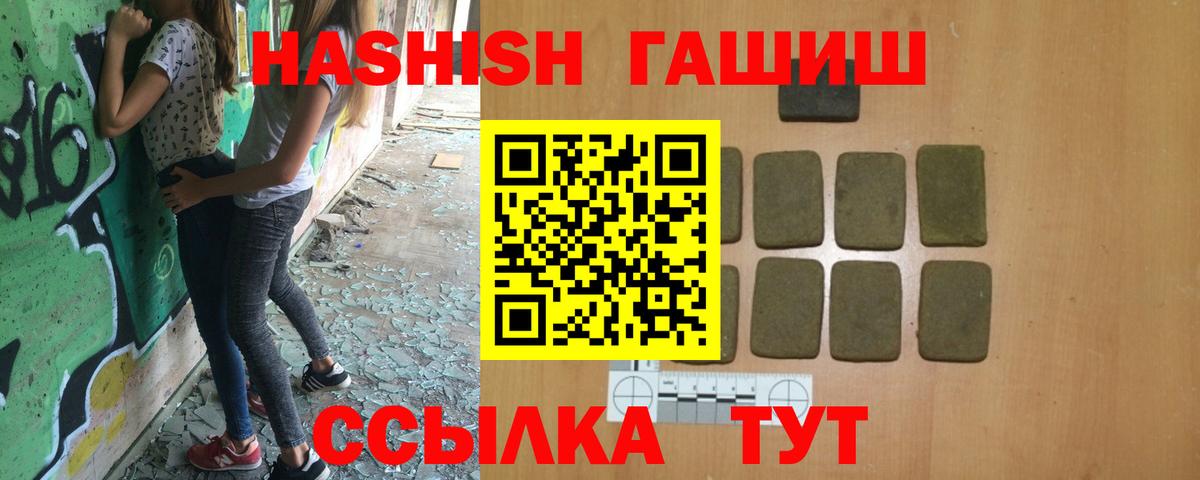 как найти закладки  Вход с VPN  Новотроицк  ГАШИШ VHQ  ГАШ 