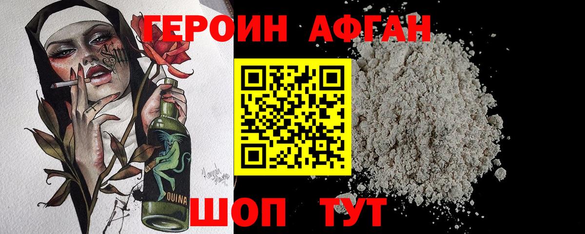 Новотроицк  Героин VHQ  Вход с VPN 