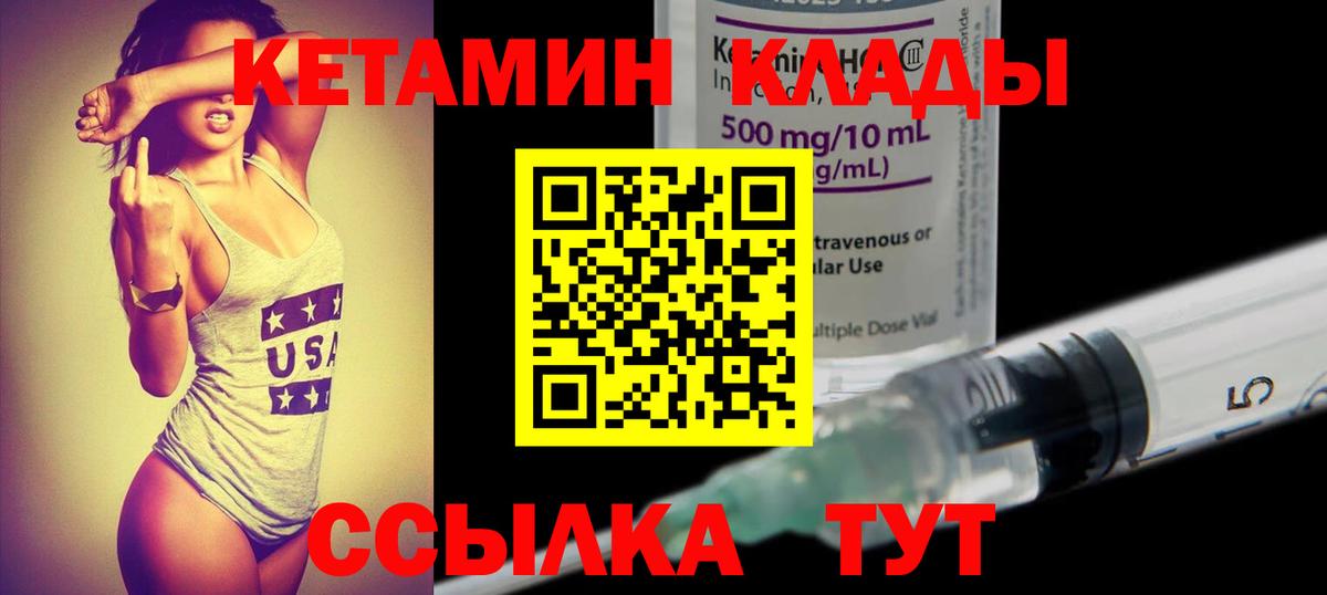 Новотроицк  Кетамин ketamine  Вход с VPN 
