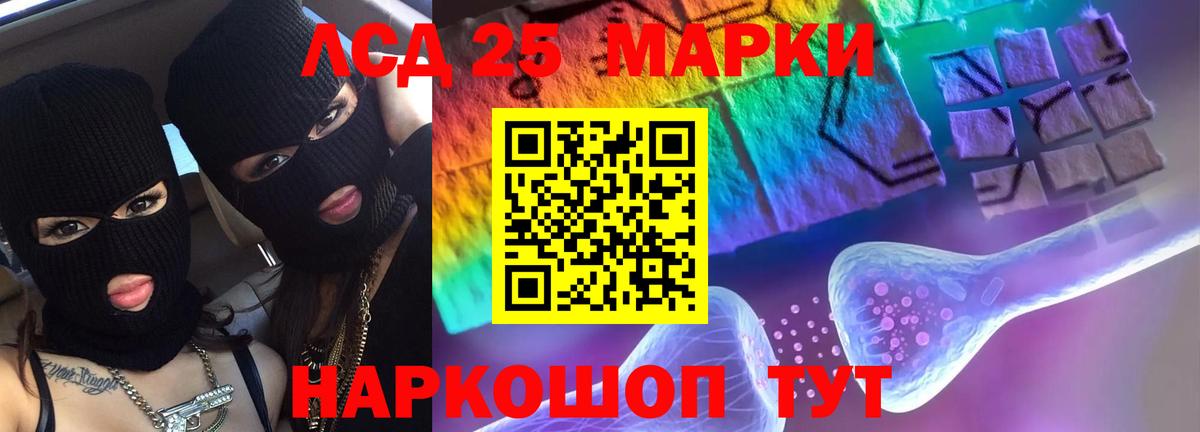 LSD-25 экстази ecstasy Новотроицк
