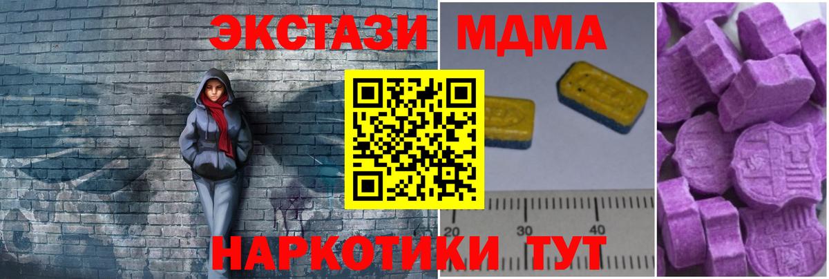 МДМА VHQ  МДМА  Вход с VPN  Новотроицк  MDMA VHQ 
