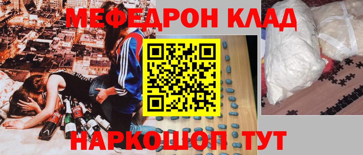 Меф кристаллы  наркотики  Меф  Мефедрон мяу мяу  Новотроицк  Вход с VPN 