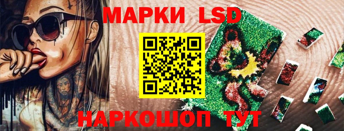 Марки NBOMe 1,8мг Новотроицк