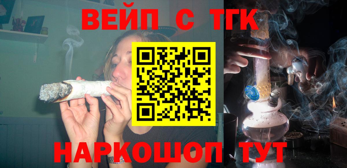 Новотроицк  ТГК THC oil  Вход с VPN 